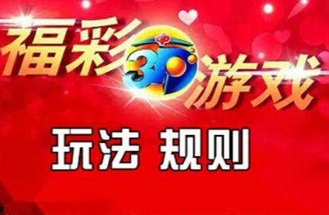 福利彩票中国在线玩法,轻松中奖，快乐生活