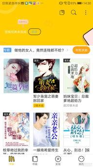 成年福利漫画小说在线看,轻松畅游成人世界的欢乐篇章